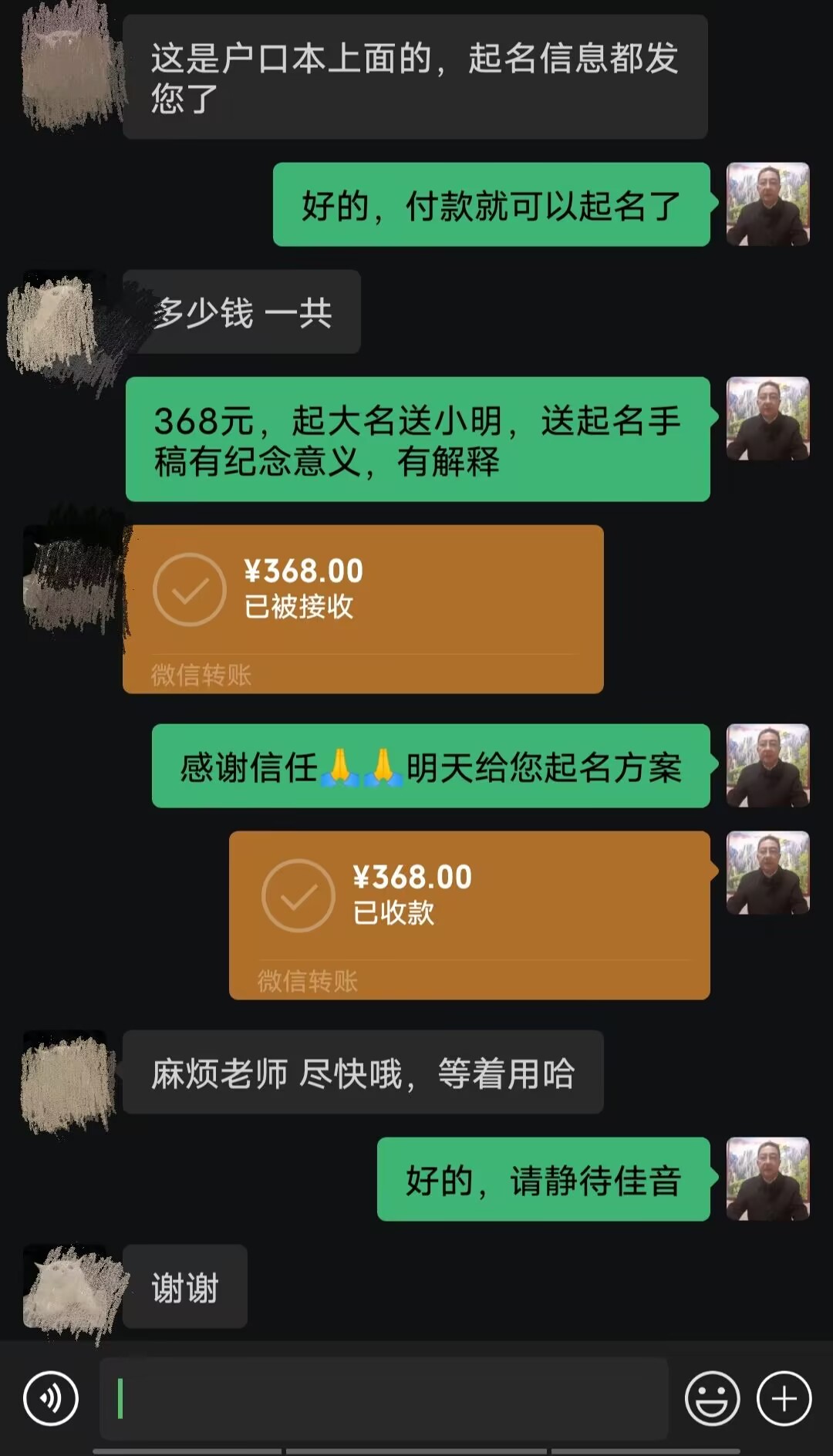 武穴起名案例，感谢支持